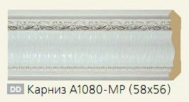 Карнизы из дюрополимера окрашенные Decor-Dizayn A1080-MP